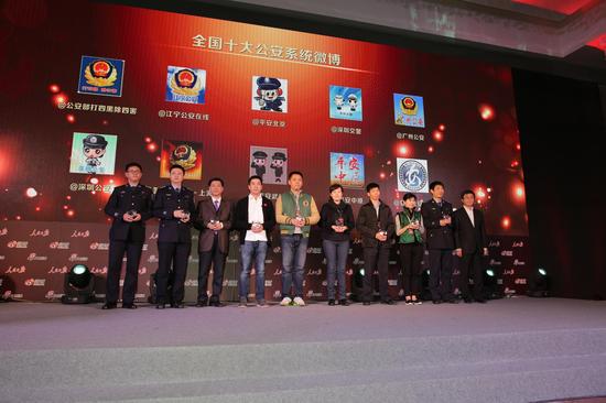 @平安中原 獲全國十大公安系統(tǒng)微博 