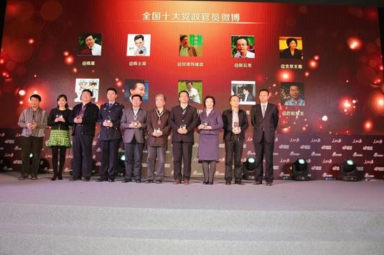 @趙云龍 @劉五一 獲全國十大黨政官員微博