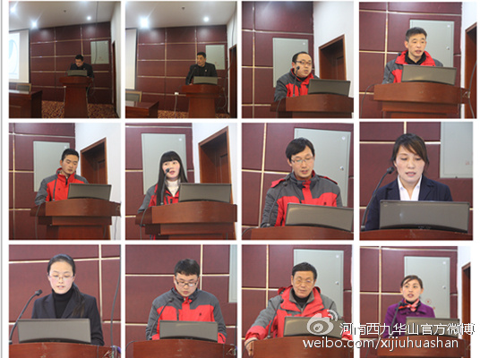 西九華山各部門負責人依次對2015年的工作作出了詳細總結與分析