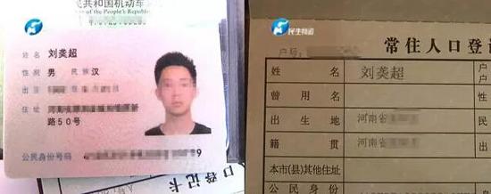 小伙起生僻名