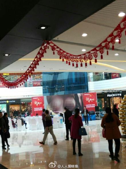 据网友爆料，2月12日下午13：30左右，蚌埠万达广场一楼中庭的一块LED屏幕上播放起色情视频。
