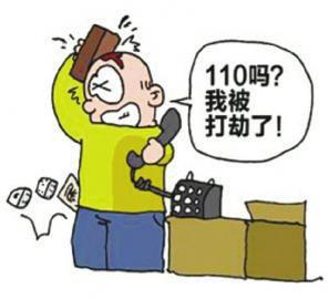 酒后测试民警出警速度,谎报被“抢劫”。