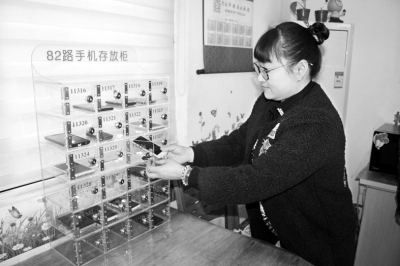 出车前存放手机。