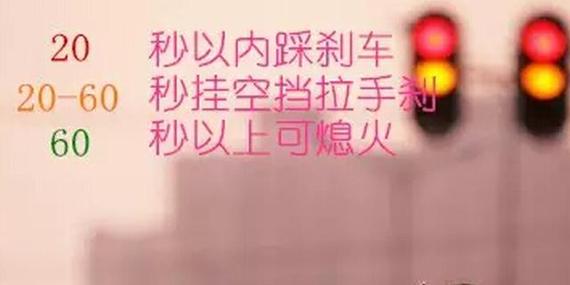 等红灯挂什么挡最省油