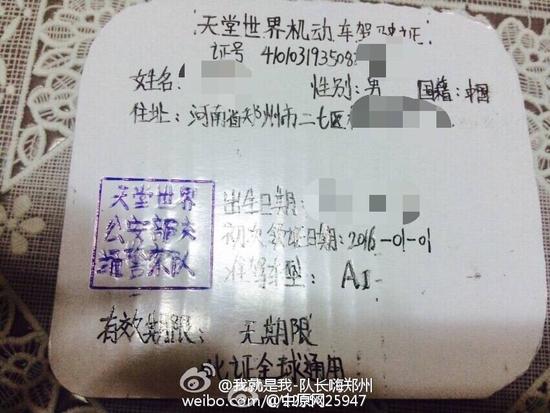 女孩手畫“天堂駕駛證”