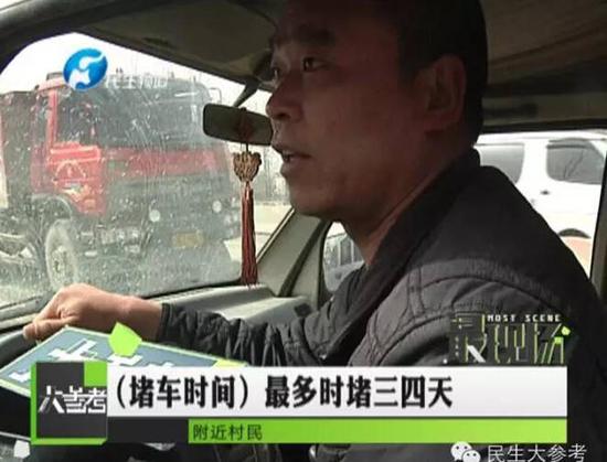 新郑超限站成堵车站 司机被堵4天幼儿园无法招生