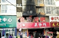 郑州二楼的网吧起火一楼诊所遭殃