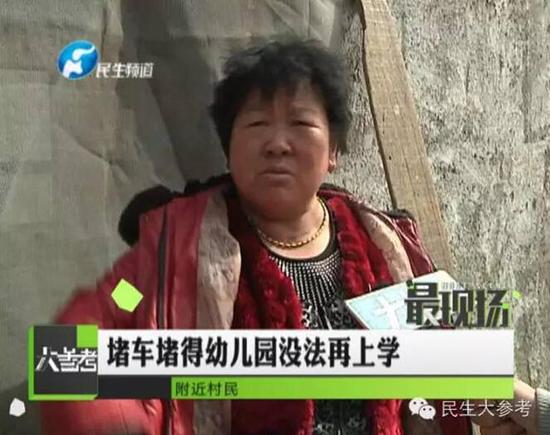 新郑超限站成堵车站 司机被堵4天幼儿园无法招生