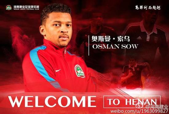 河南建业官宣瑞典前锋加盟 苏超锋霸52场攻入