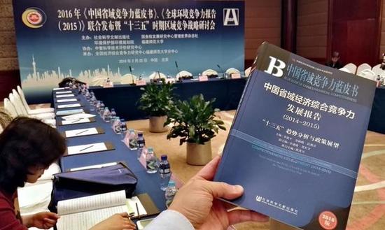 全国省域经济竞争力排名公布。