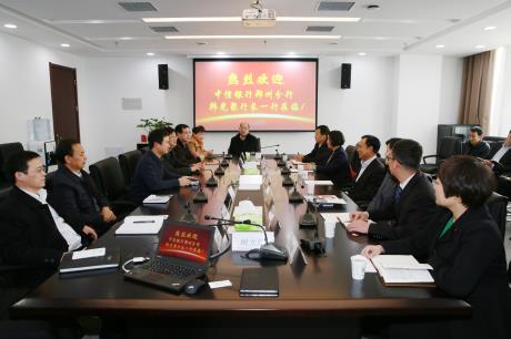 信银行郑州分行韩光聚行长一行到访中原资产_