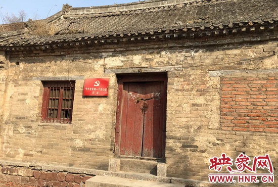 密县第一个党小组旧址