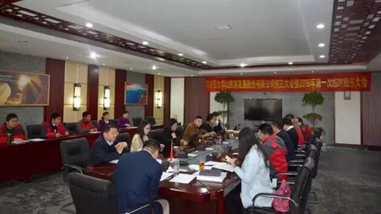 河南西九华山旅游发展股份有限公司创立大会成功召开