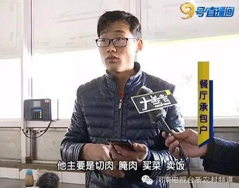 网友爆料高校男服务员餐厅内解小手 学校：对外承包