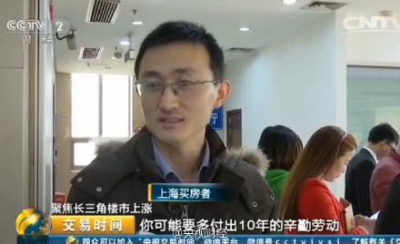 市民上海买房8个月涨500万：干30年不如买套房