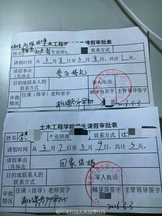 为了参加李东欣同学的婚礼,他的几个室友也一同请了三天假期。