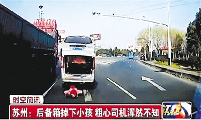 这两天，“面包车上掉小孩”火爆网络