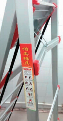 张先生购买的梯子