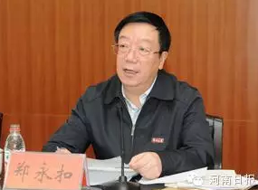 鄭永扣，歷任鄭州大學(xué)黨委副書記，鄭州大學(xué)黨委書記。2015年11月，因年齡原因，不再擔(dān)任鄭州大學(xué)黨委書記。