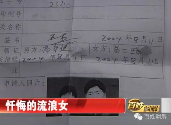 18岁被继母“逼婚” ，心中念念不忘初恋。