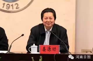 娄源功，现任河南大学校长。