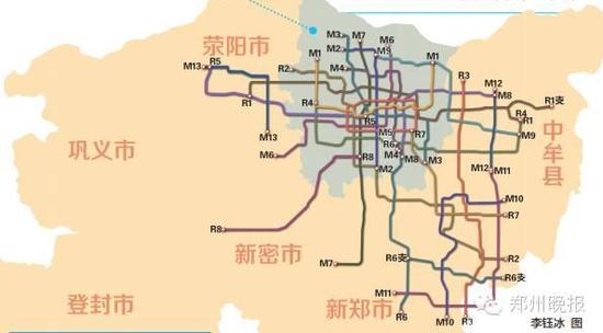 郑州21条地铁线规划出炉 覆盖新郑荥阳等4县市