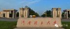 河南理工大学