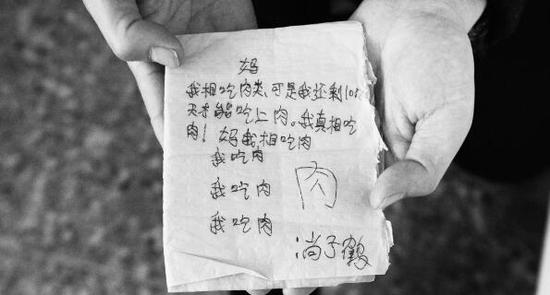 在重癥監護室中，8歲的尚子鶴在醫用布條上“寫信”傳遞給媽媽，他想吃肉