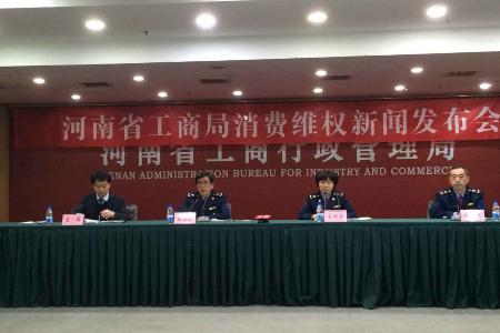 河南省工商局曝光2015消费维权十大典型案例
