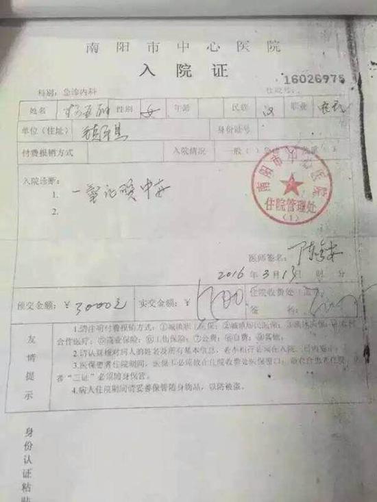 ����Ů��Ϊүү��ְ���� ����Լ�ȴ�ɽ�ICU���� 