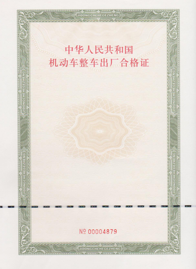 合格证抵押成潜规则 中消协约谈多家车企_郑州