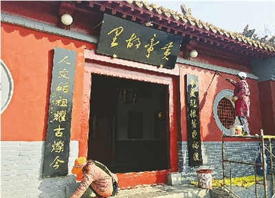 工人在黃帝故里景區開展整修工作