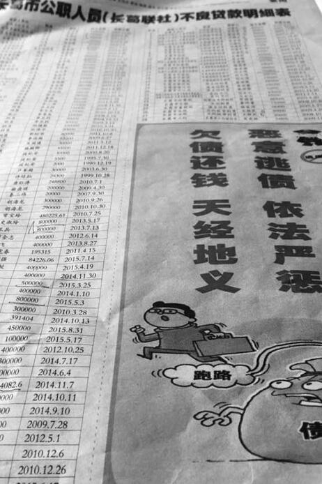 1月7日出版的许昌日报长葛版(长葛报)第4版