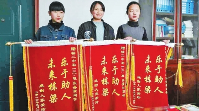 接受锦旗
