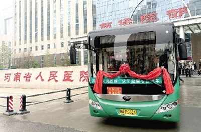 爱心直通车