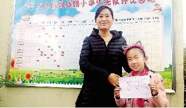 拾金不昧的小姑娘受到大家表扬