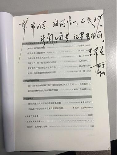 李肇星赠送记者一本随身携带的书