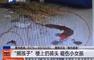 新乡3男楼顶玩耍向下扔石块 10岁女孩被砸昏迷不醒