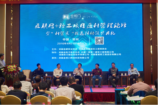 “金班门——施工项目盈利管理平台”来了!