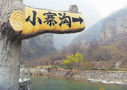 云台山景区小寨沟,落石伤人事发地