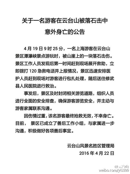 河南回应猴子蹬落石砸死人:难确定和猴子有关