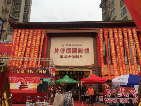 北有同仁堂,南有片仔癀片仔癀终于来了!