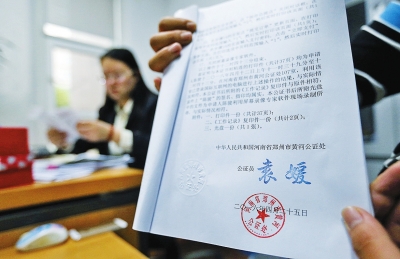 公证人员出具的公证书
