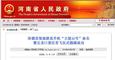 济源观光直升机坠入水库