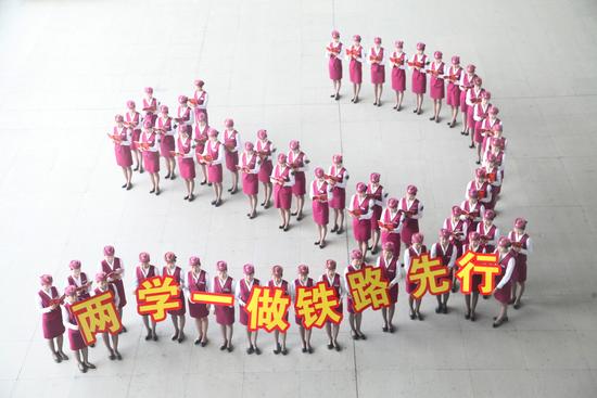 兩學一做 鐵路先行