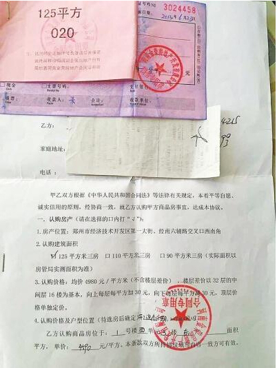 一些團購業主的購房協議