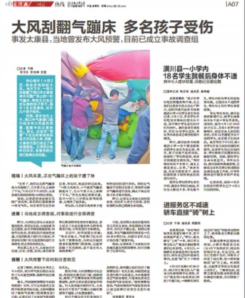 河南省太康县人口_太康县(2)
