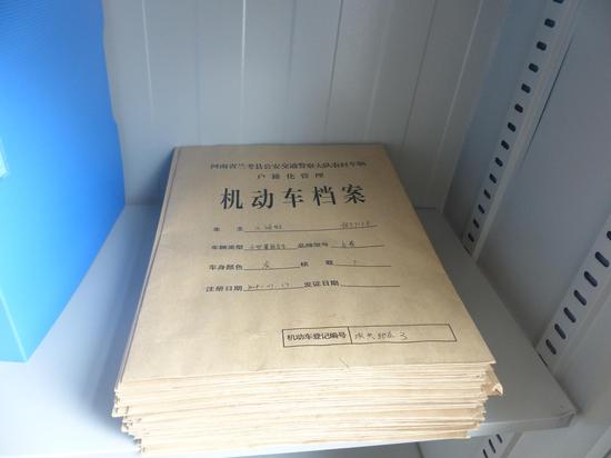 農(nóng)村車(chē)輛戶籍信息 一車(chē)一檔