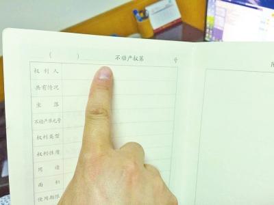 以后“不動(dòng)產(chǎn)單元號(hào)”將打印在此處