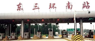 東三環(huán)南站